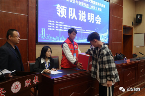 2023年河北省职业院校技能大赛（中职）工业产品设计与创客实践赛项在迁安职教中心开幕