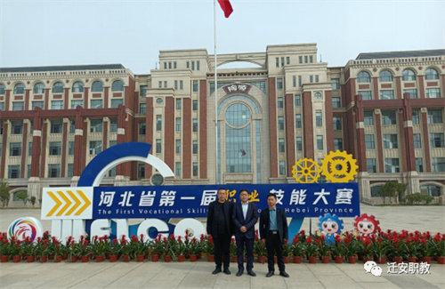 迁安职教中心师生闪亮河北省第一届职业技能大赛