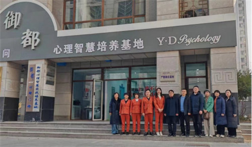 整合区域专业力量 促心理学专业教学和青少年心理健康工作双驱前进 ——迁安市御都心理咨询中心与迁安职教中心产教融合基地揭牌签约