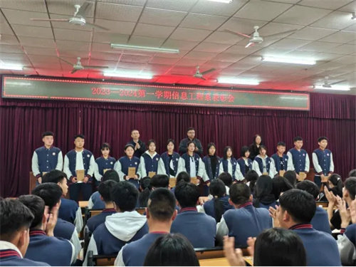 每天进步一点点 成功就会在眼前——迁安职教中心信息工程系召开2023—2024第一学期表彰会