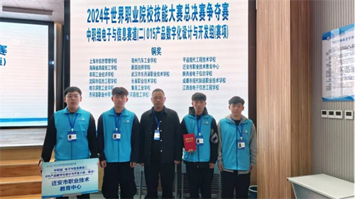 厉兵秣马迎鏖战 万里征程载誉归——迁安职教中心代表队在世界职业院校技能大赛产品数字化设计与开发赛项中荣获铜奖